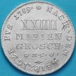 Монета Германия, Брауншвейг Вольфенбюттель 2/3 талера 1789 год. Серебро.