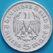 Монета Германия 5 рейхсмарок 1935 год. Серебро. Монетный двор Гамбург