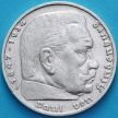 Монета Германия 5 рейхсмарок 1936 год. Серебро. Монетный двор Гамбург