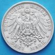 Монета Вюртемберга 3 марки 1908 год. Вильгельм II. Серебро.