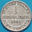 Монета Ганновер 1/2 гроша 1861 год. Серебро.