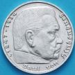 Монета Германия 5 рейхсмарок 1938 год. Серебро. Монетный двор Гамбург.