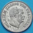 Монета Пруссия 1 грош 1861 год. Серебро.