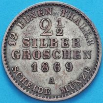 Пруссия, 2 1/2 грошей 1869 год. Серебро.