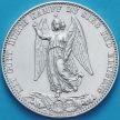 Монета Вюртемберг, 1 таллер 1871 год. Победный таллер. Серебро.