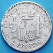Монета Испании 2 песеты 1869 год. Серебро.