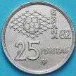 Монета Испания 25 песет 1980 год. Чемпионат мира по футболу. 82 внутри звезды.