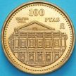 Монета Испания 100 песет 1997 год. Королевский театр. BU