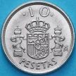 Монета Испания 10 песет 2000 год.  Последний выпуск.