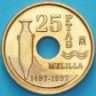 Монета Испании 25 песет 1997 год. Мелилья. BU