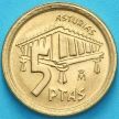Монета Испания 5 песет 1995 год. Астурия. UNC