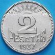 Монета Испания, Астурия и Леон 2 песеты 1937 год. Гражданская война. №2