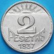 Монета Испания, Астурия и Леон 2 песеты 1937 год. Гражданская война. №3