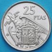 Монета Испания 25 песет 1957 год. UNC
