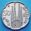 Монета Испании 50 песет 1992 год. Собор Святого Семейства.