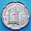 Монета Испании 50 песет 1993 год. Эстремадура.