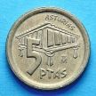 Монета Испании 5 песет 1995 год. Астурия