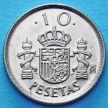 Монета Испании 10 песет 1992 год.