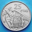 Монета Испании 25 песет 1957 год.