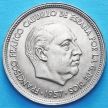 Монета Испании 50 песет 1957 год.