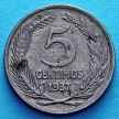 Монета Испании 5 сентимо 1937 год.