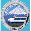 Монета Испания 1,5 евро 2021 год. Tokaido Shinkansen