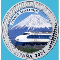 Испания 1,5 евро 2021 год. Tokaido Shinkansen