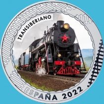 Испания 1,5 евро 2022 год. Trans-Siberian