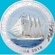 Монета Испания 1,5 евро 2018 год. Учебный корабль "Хуан Себастьян де Элькано" Монета Испания 1,5 евро 2018 год. Учебный корабль "Хуан Себастьян де Элькано"