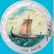 Монета Испания 1,5 евро 2018 год. Скандинавский драккар