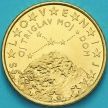 Монета Словения 50 евроцентов 2007 год. Fi