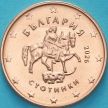 Монета Болгария 2 евроцента 2026 год.