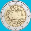 Монета Германия 2 евро 2015 год. 30 лет флагу ЕС. А