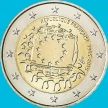 Монета Франция 2 евро 2015 год. 30 лет флагу ЕС