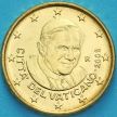 Монета Ватикан 10 евроцентов 2008 год.