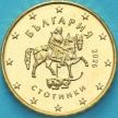 Монета Болгария 10 евроцентов 2026 год.
