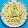 Монета Греция 2 евро 2010 год. 