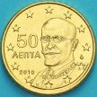 Монета Греция 50 евроцентов 2010 год.