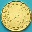 Монета Люксембург 20 евроцентов 2005 год. S