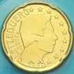 Монета Люксембург 20 евроцентов 2006 год. S