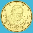 Монета Ватикан 10 евроцентов 2007 года.