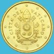 Монета Ватикан 10 евроцентов 2017 года.