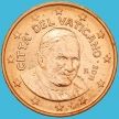 Монета Ватикан 1 евроцент 2011 год. Тип 3