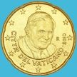 Монета Ватикан 20 евроцентов 2010 года.