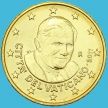 Монета Ватикан 50 евроцентов 2011 год. Монета из набора.
