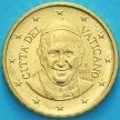 Монета Ватикан 10 евроцентов 2015 года.