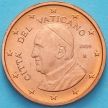 Монета Ватикан 1 евроцент 2016 год. Тип 4