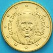 Монета Ватикан 50 евроцентов 2016 год.