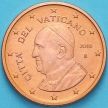 Монета Ватикан  5 евроцентов 2016 год. Тип 5