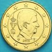 Монета Бельгия 10 евроцентов 2018 год. (тип 4)